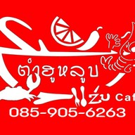 ตำฮูหลูบ ตำฮูหลูบมุกดาหาร