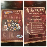 เมนู I am Bar B Q ไอแอมบาร์บีคิว ตลาด 62 บล็อก ขอนแก่น