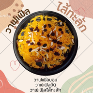 3ออร์ ขนมคาวหวาน ข้างโลตัสวัดเกิด