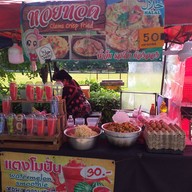 หอยทอด ฮาลาล ตลาดถนนคนเดินหน้าโรงเรียนเชิงทะเล