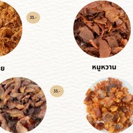 แม่น้อยข้าวเหนียวหมูฝอย/หมูหวาน แม่น้อยข้าวเหนียวหมูฝอย หมูหวาน