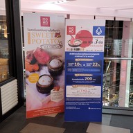 เมนู Mo-Mo-Paradise เทอมินอลอโศก