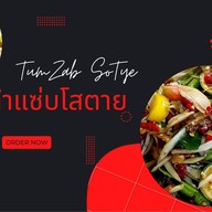 แซ่บจ้วดจ้าด