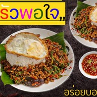 ครัวพอใจ (ฝั่งธนฯ)