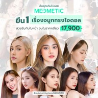 เมนู Medmetic By Meko เมดเมติก บาย เมโกะ