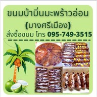 หมี่ไก่ฉีก(บางศรีเมือง)