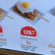 โอโคโนมิยากิ ทาคุย่าซัง สยามพารากอน