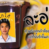 น้ำมะพร้าวปั่นนมสด-แมงกระพรุนย่างน้ำมันงา& ท้องแซลม่อน ย่างเนย(หนังกรอบ)อิตาเลี่ยนโซดา อ้อมใหญ่ เพชรเกษม91/1