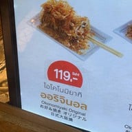 โอโคโนมิยากิ ทาคุย่าซัง สยามพารากอน