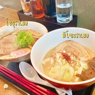 เมนูของร้าน Kumamura Ramen熊村ラーメン MaxValu CDC
