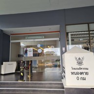 โรงแรมอัศวรรณ