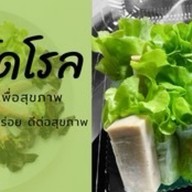 สลัดโรล สลัดผัก/ผลไม้ By.ตลาดแสงทอง