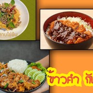 ไก่ยอ ทอด น้ำจิ้มแซ่บ