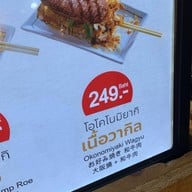 โอโคโนมิยากิ ทาคุย่าซัง สยามพารากอน