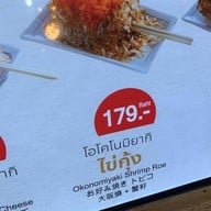 โอโคโนมิยากิ ทาคุย่าซัง สยามพารากอน