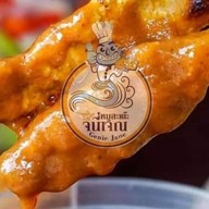 หมูสะเต๊ะจีนี่เจณ โลตัสนาวง