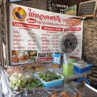 เมนู ไก่ทอดสปัน