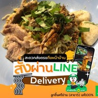 กินแทนข้าว