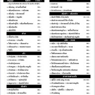 ลานหลวง - Lan Luang