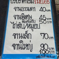 ข้าวมันไก่ลมหวล ตลาด (ถนนพระทรง)