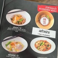 หมี่ต้นโพธิ์ เมืองภูเก็ต (วงเวียนหอนาฬิกา) สาขา 1 หอนาฬิกา