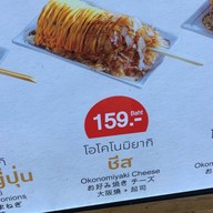 โอโคโนมิยากิ ทาคุย่าซัง สยามพารากอน