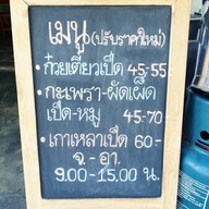 หน้าร้าน ทาโกะยากิ อัญอาร์ตโอ๊ต ตลาดพัฒนา