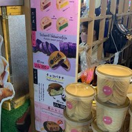 Dadaya ท็อปพระราม 9