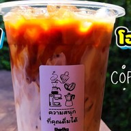 แฟโฮมเมด (Coffee)