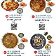 เมนู Seoul Restaurant 서울 식당