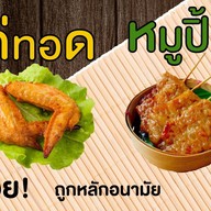 ร้านกะเพราหมูปิ้ง สองพี่น้อง