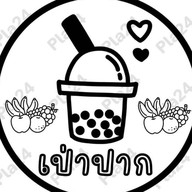 เป่าปาก Restaurant ไม่ใส่ผงชูรส