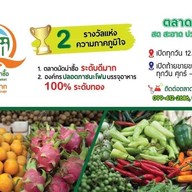 ตลาดธันยา