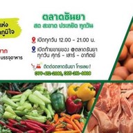 ตลาดธันยา