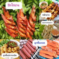 แมงกะพรุนย่างหมึกย่างซีฟู๊ด