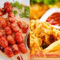 ลูกชิ้นปิ้ง&ทอด อาซัน ดินแดง