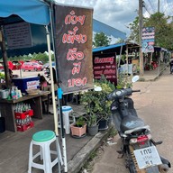 ก๋วยเตี๋ยวเรือน้ำตกสูตรผีบอก บ้านเอื้อ 304
