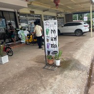 กาแฟสด ช่อลดา