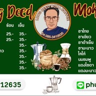 Lung Deed Moka coffee(กาแฟลุงดีด)