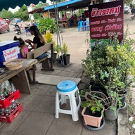 ก๋วยเตี๋ยวเรือน้ำตกสูตรผีบอก บ้านเอื้อ 304