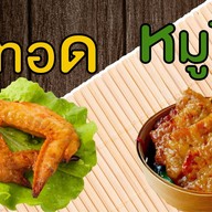 ร้านกะเพราหมูปิ้ง สองพี่น้อง