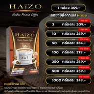 กาแฟเพื่อสุขภาพปรุงสำเร็จ กาแฟลดน้ำหนัก Haizo กาแฟไฮโซ กาแฟอาราบิก้า เกรดพรีเมี่ยมแท้ 100% อาหารเสริมดีท๊อกซ์ลดน้ำหนัก ขายปลีก-ส่ง รับดีลเลอร์รายใหญ่ รับสมัครตัวแทนทั่วประเทศ ขอนแก่น อุดรธานี ขอนแก่น อุดรธานี