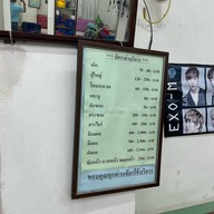 บ่อสร้าง บาร์เบอร์ ซาลอน