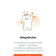 น้ำส้มอยู่นี่ สาขา 1