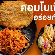 มีตังค์ สเต็ก เรวดี