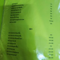 เมนู อาโกวโภชนา