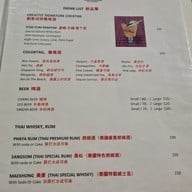 เมนู Kodam Kitchen โกดำ คิทเช่น