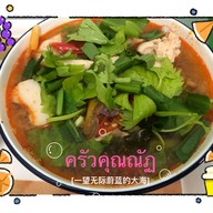 ครัวคุณณัฏ
