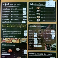 เมนู อ้วนบะกุ๊ดเต๋ ราชพฤกษ์ ราชพฤกษ์