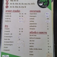 เมนู โกดัง47เนื้อตุ๋น หมูตุ๋น ข้าวหมกไก่